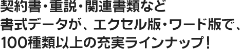 和歌山県本部用/各種書類ダウンロード